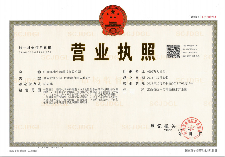 Business license