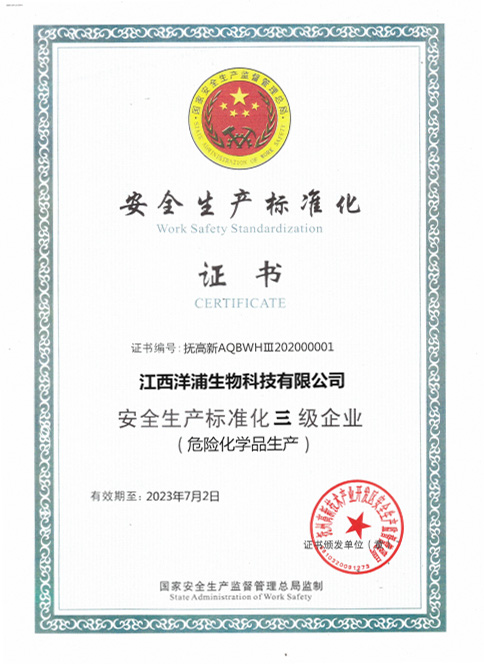 Level III standardization certificate