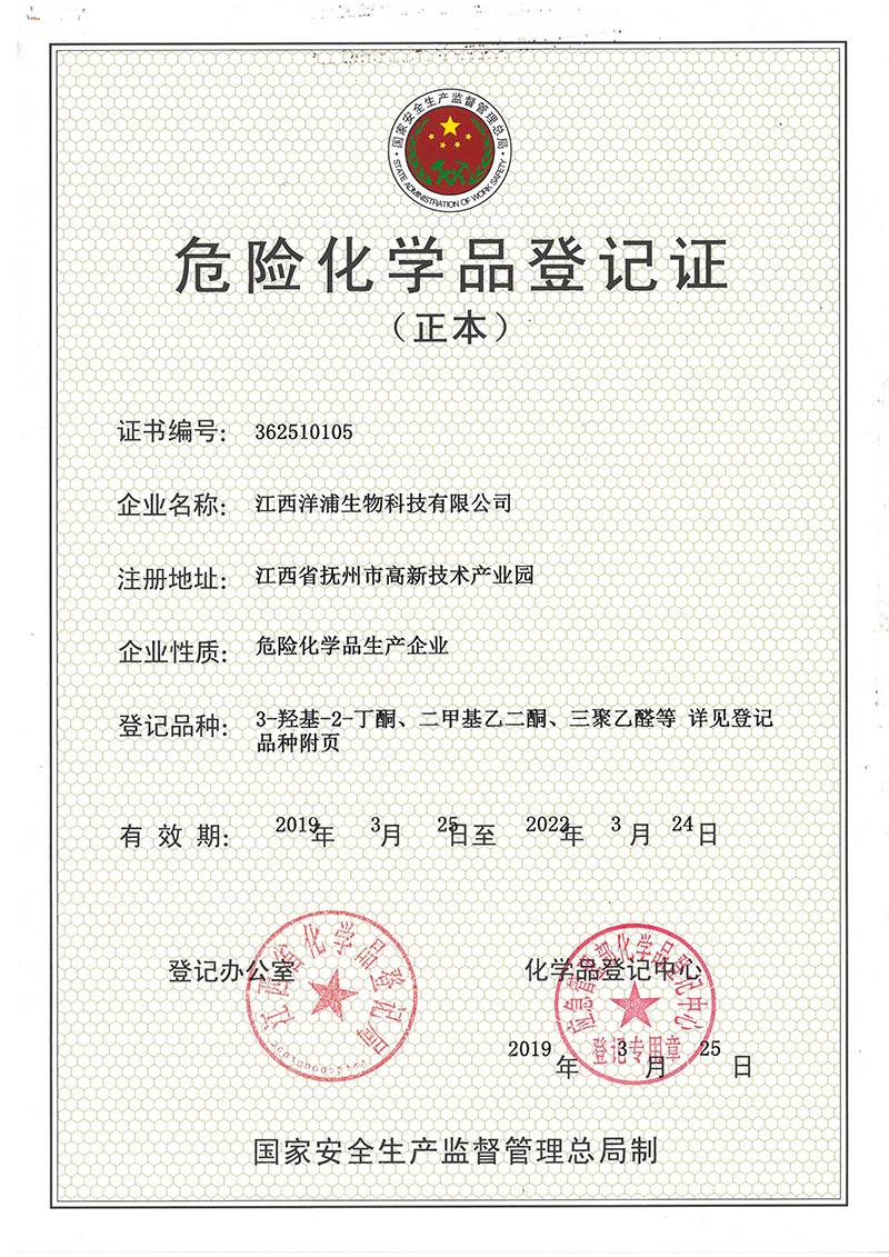 Hazardous chemicals registration certificate