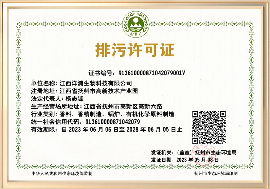 Pollutant Discharge Permit